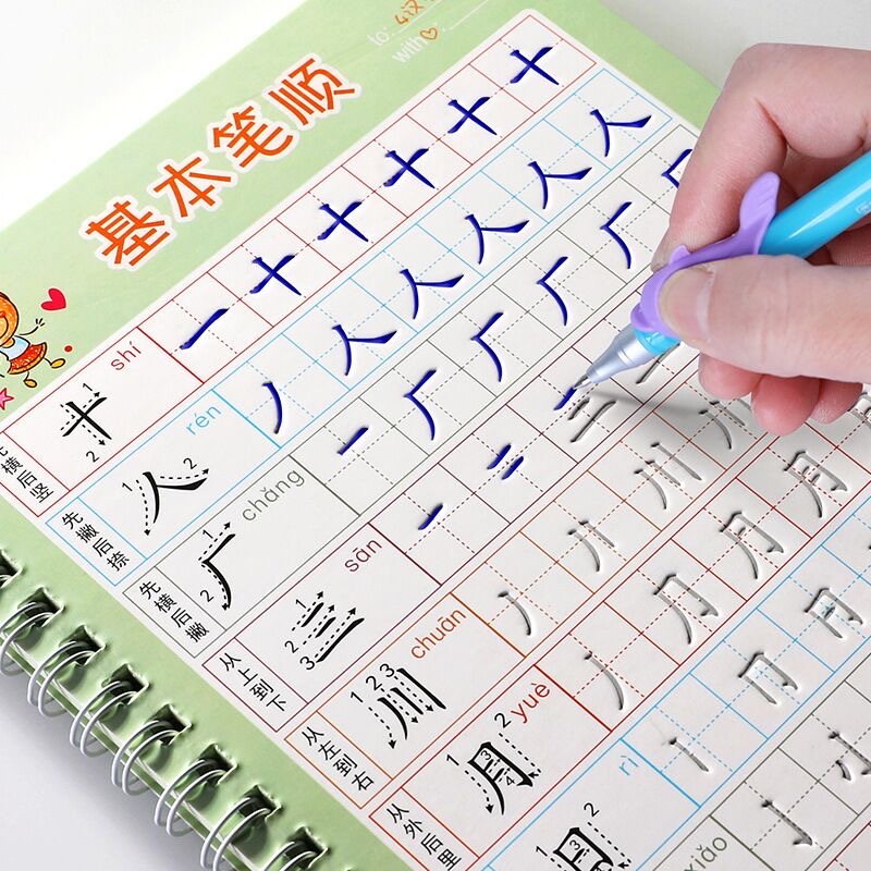 Kids Educational Game - For Kids Children School Notebook Synchronous