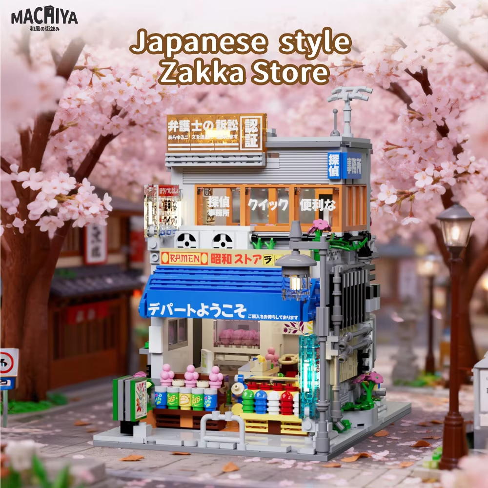 Kids Education Store - 1401pcs Japanese Building Blocks City Architecture