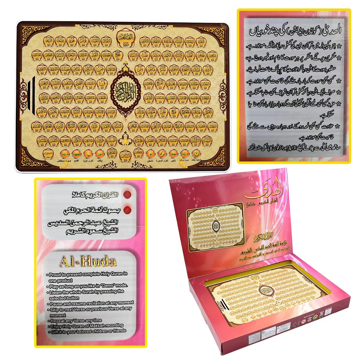 Full Section Quran Electronic  – обзор и цена Kids Education Tablets