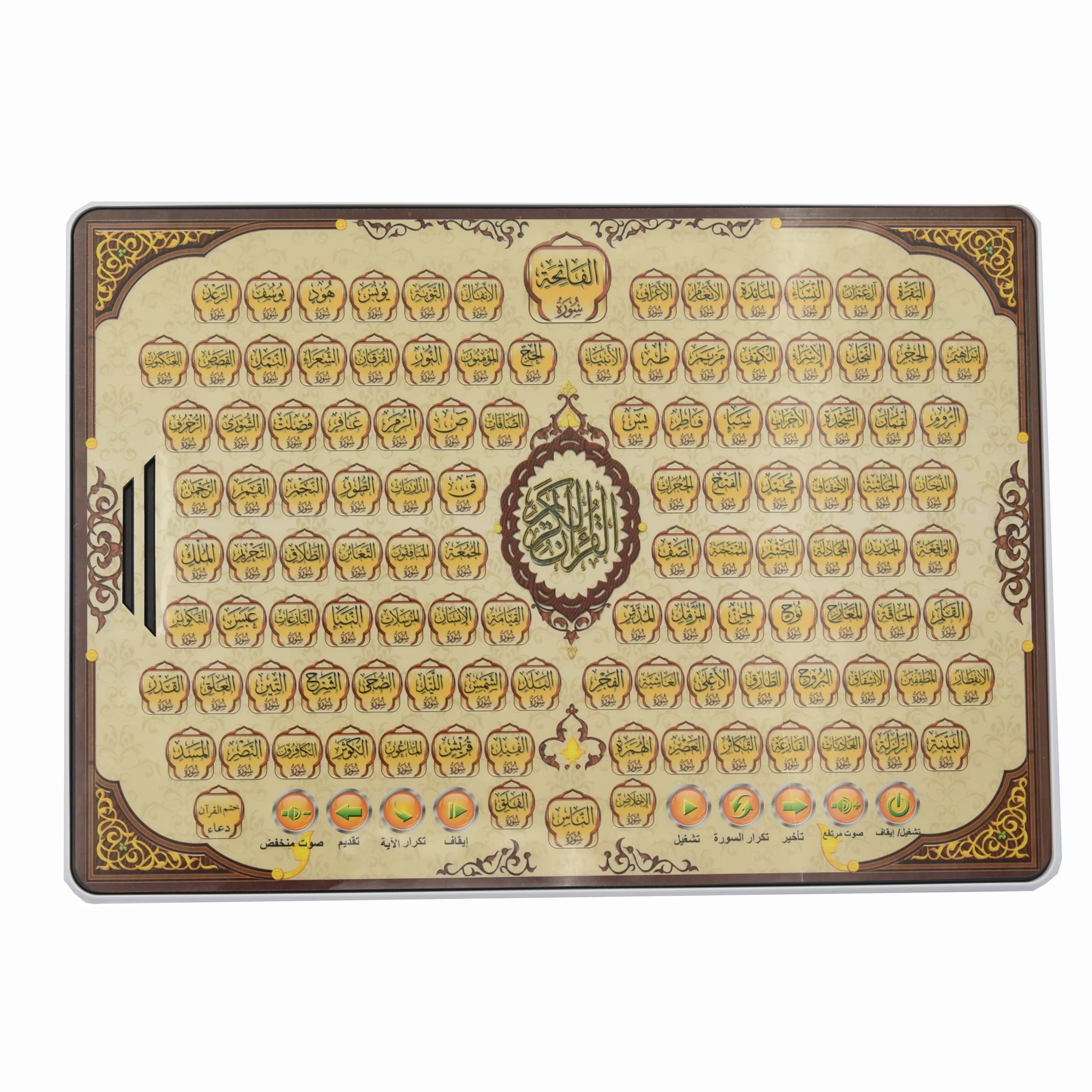 Full Section Quran Electronic  – обзор и цена Kids Education Tablets